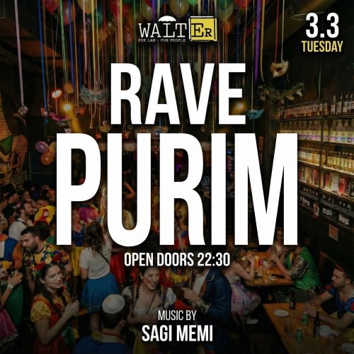 מסיבות פורים 2026